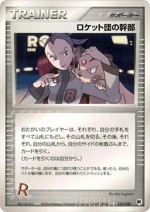 Rocket's Admin. #18 – Silver Deck Kit