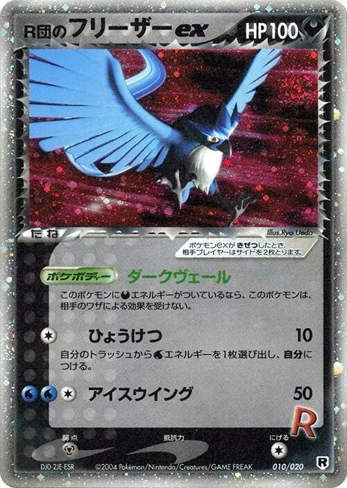 Rocket's Articuno ex #10 – Silver Deck Kit