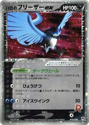 Rocket's Articuno ex #10 – Silver Deck Kit