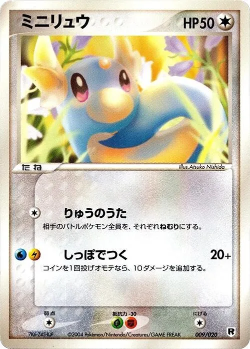 Dratini #9 – Silver Deck Kit