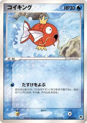 Magikarp #2 – Silver Deck Kit