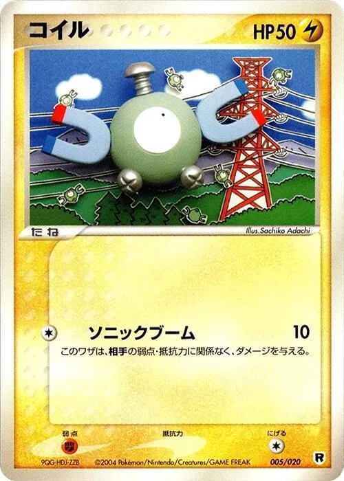 Magnemite #5 – Silver Deck Kit