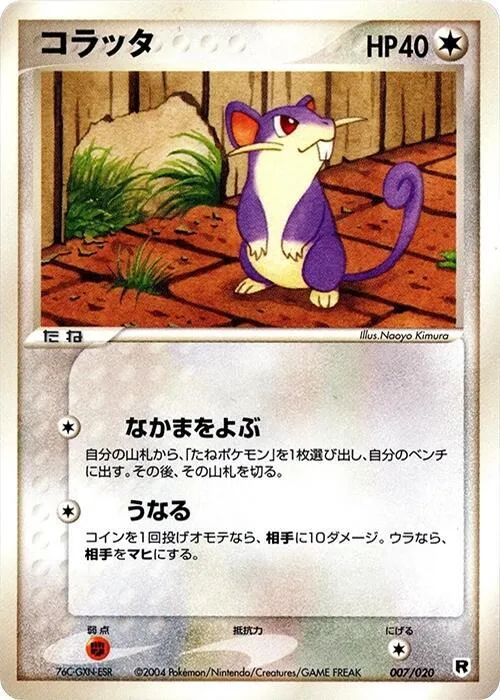 Rattata #7 – Silver Deck Kit