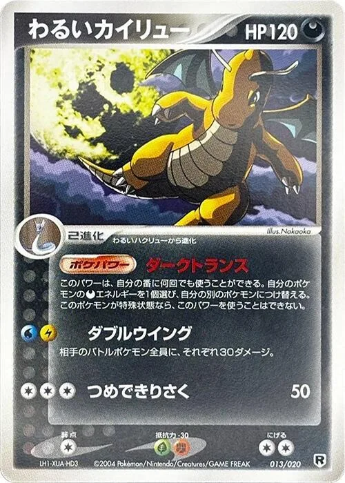 Dark Dragonite #13 – Silver Deck Kit