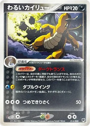 Dark Dragonite #13 – Silver Deck Kit