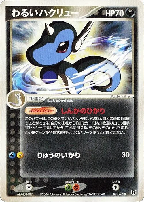Dark Dragonair #11 – Silver Deck Kit