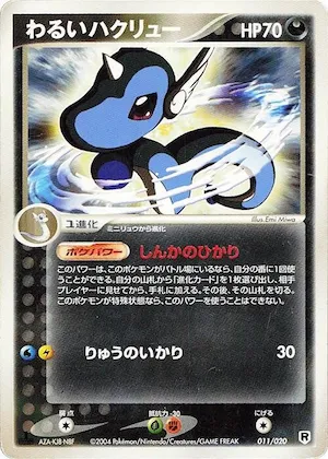 Dark Dragonair #11 – Silver Deck Kit