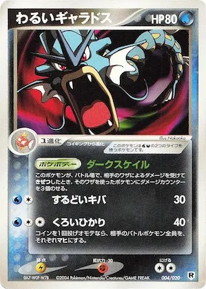 Dark Gyarados #4 – Silver Deck Kit