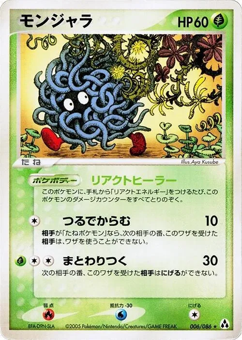 Tangela #006 – Mirage Forest