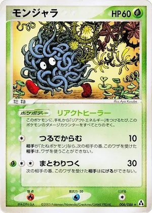 Tangela #006 – Mirage Forest