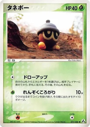 Seedot #011 – Mirage Forest