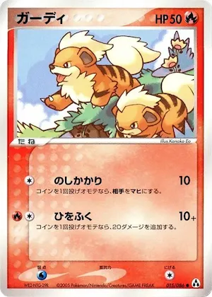Growlithe #015 – Mirage Forest