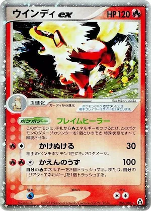 Arcanine ex #016 – Mirage Forest