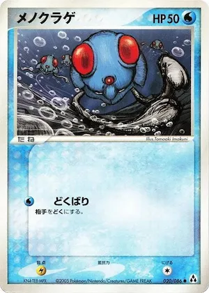Tentacool #020 – Mirage Forest
