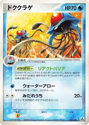 Tentacruel #021 – Mirage Forest