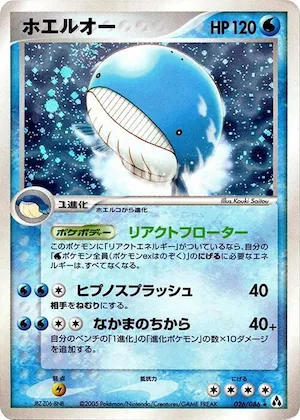 Wailord #026 – Mirage Forest