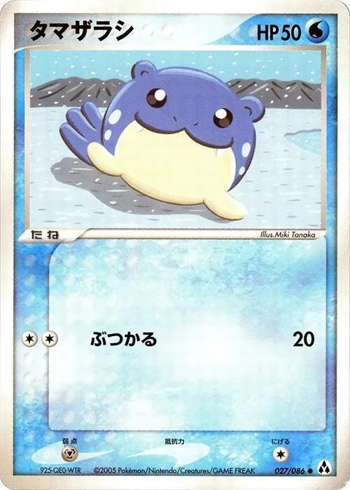 Spheal #027 – Mirage Forest