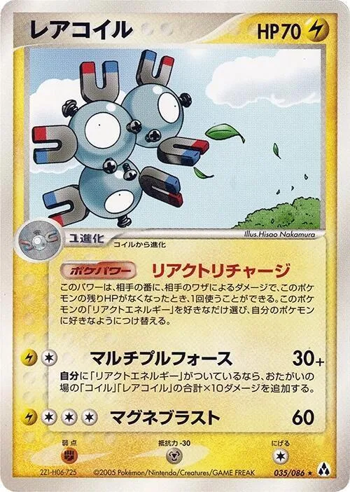 Magneton #035 – Mirage Forest
