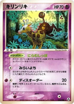 Girafarig #044 – Mirage Forest