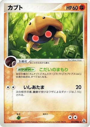 Kabuto #053 – Mirage Forest