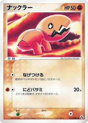 Trapinch #055 – Mirage Forest