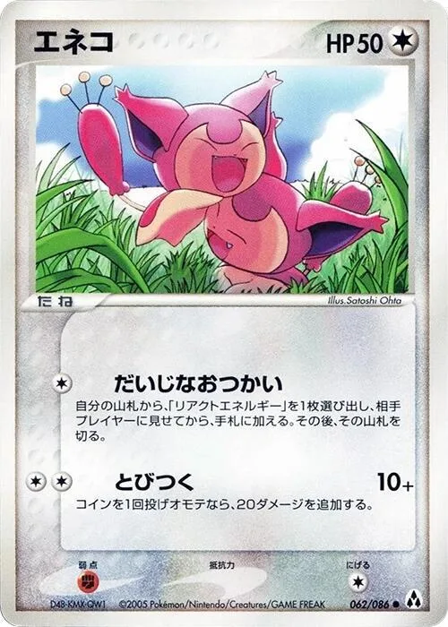Skitty #062 – Mirage Forest