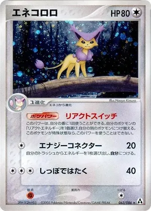 Delcatty #063 – Mirage Forest