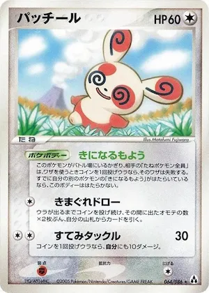Spinda #064 – Mirage Forest
