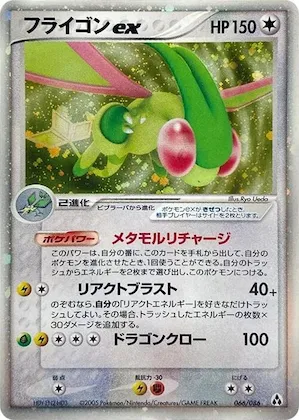 Flygon ex #066 – Mirage Forest
