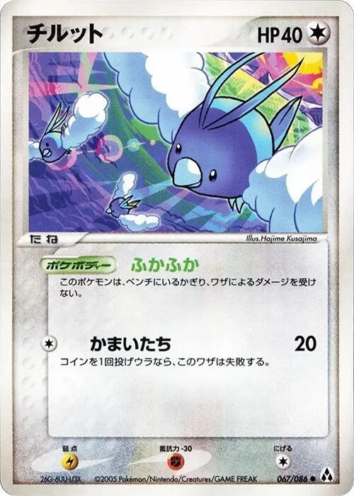 Swablu #067 – Mirage Forest