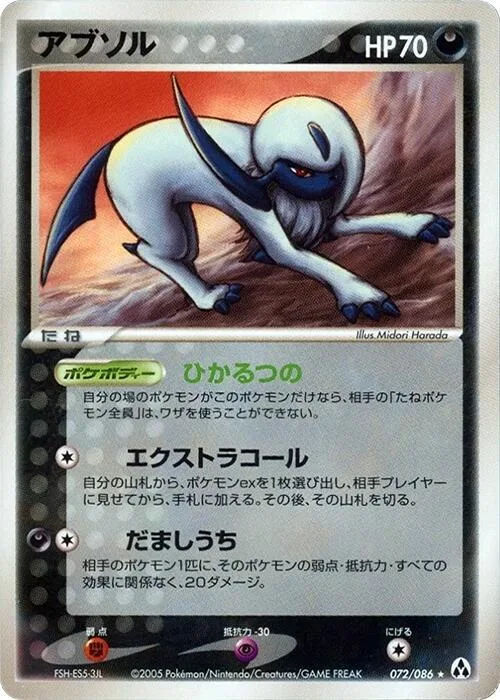 Absol #072 – Mirage Forest