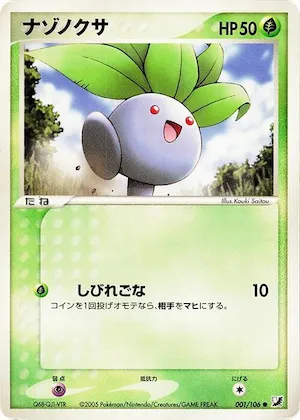 Oddish #001 – Golden Sky, Silvery Ocean