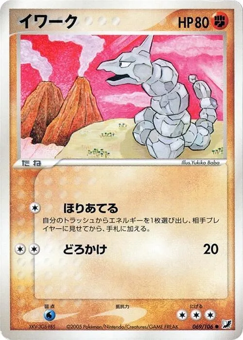 Onix #069 – Golden Sky, Silvery Ocean