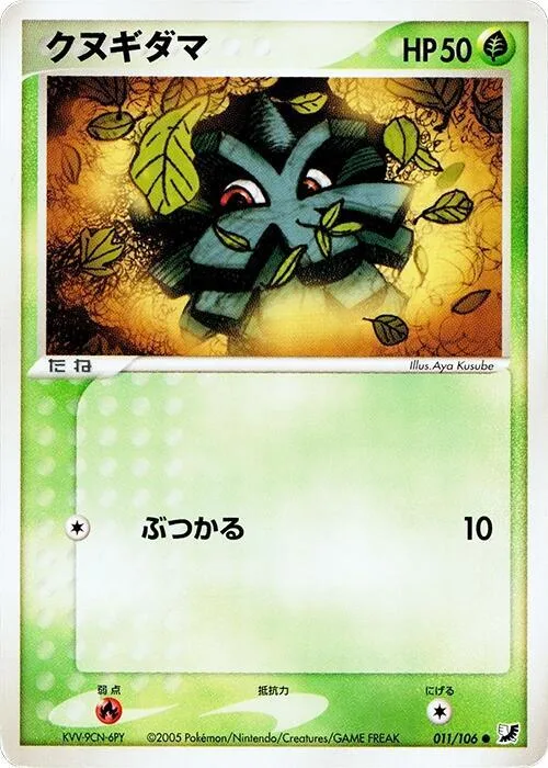 Pineco #011 – Golden Sky, Silvery Ocean