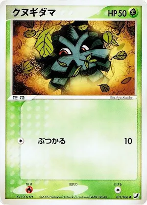 Pineco #011 – Golden Sky, Silvery Ocean