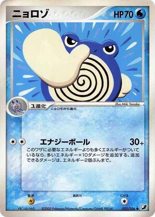 Poliwhirl #022 – Golden Sky, Silvery Ocean