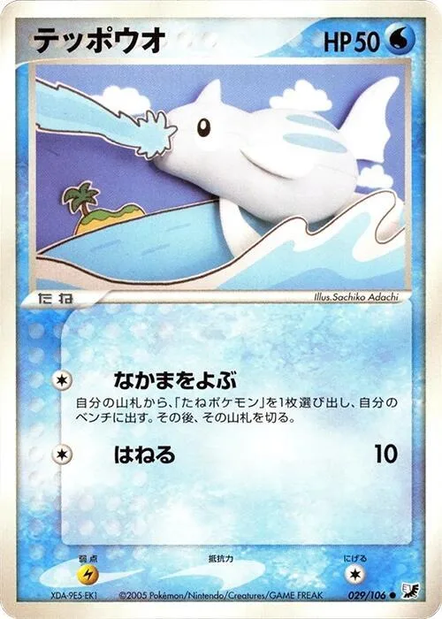 Remoraid #029 – Golden Sky, Silvery Ocean