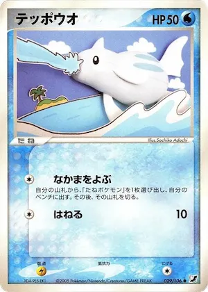 Remoraid #029 – Golden Sky, Silvery Ocean