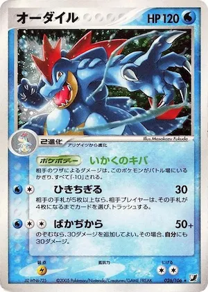 Feraligatr #026 – Golden Sky, Silvery Ocean