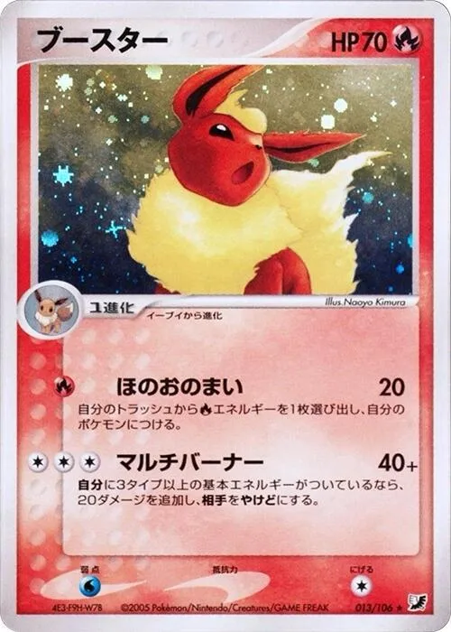 Flareon #013 – Golden Sky, Silvery Ocean