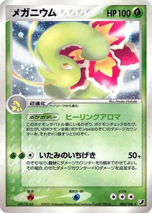 Meganium #004 – Golden Sky, Silvery Ocean