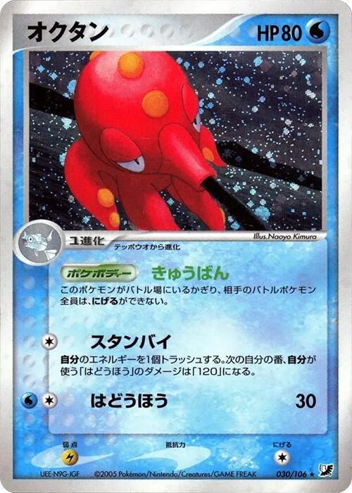 Octillery #030 – Golden Sky, Silvery Ocean