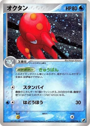 Octillery #030 – Golden Sky, Silvery Ocean