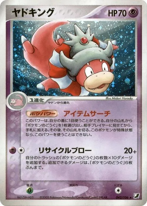Slowking #042 – Golden Sky, Silvery Ocean