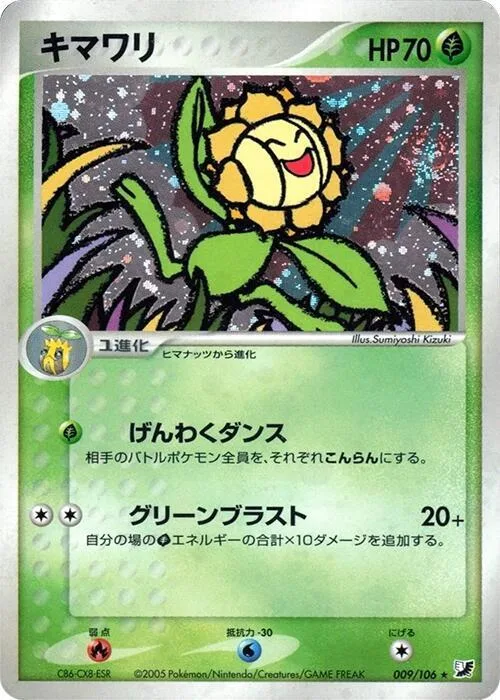 Sunflora #009 – Golden Sky, Silvery Ocean