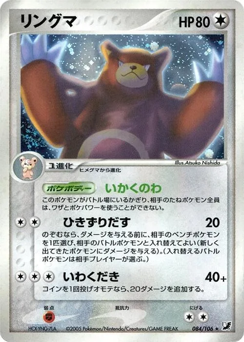 Ursaring #084 – Golden Sky, Silvery Ocean