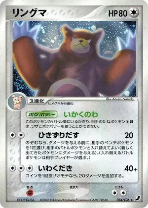 Ursaring #084 – Golden Sky, Silvery Ocean