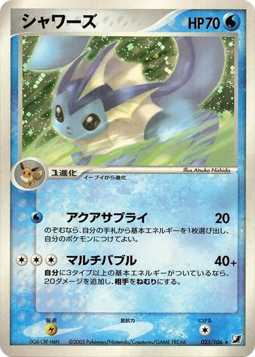 Vaporeon #025 – Golden Sky, Silvery Ocean