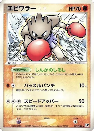 Hitmonchan #071 – Golden Sky, Silvery Ocean