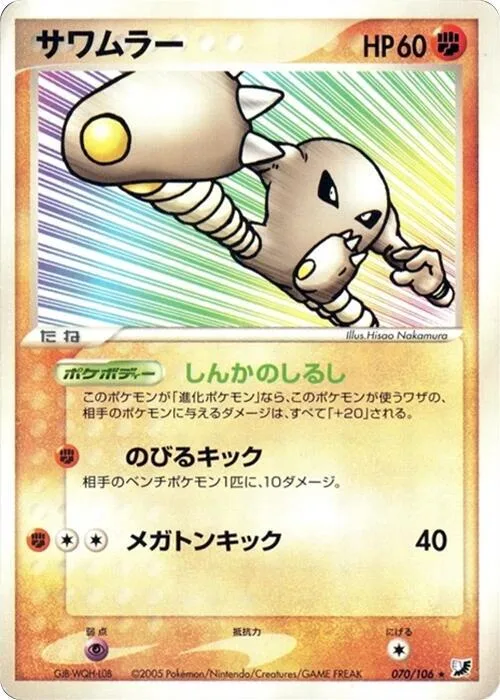 Hitmonlee #070 – Golden Sky, Silvery Ocean